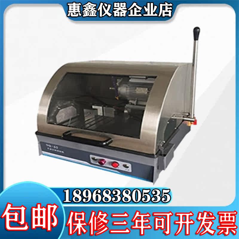 Gold phase cutting machine SQ80 cutting machine gold phase sampling equipment stainless steel laboratory cutting installation quality