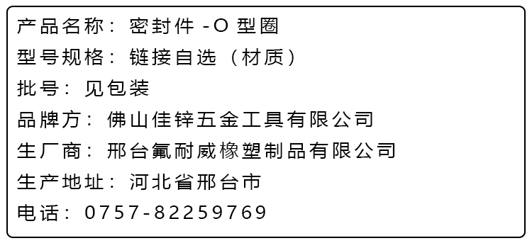 Vòng chữ O cao su flo có đường kính ngoài 3-100 * đường kính dây 1-5mm vòng đệm nhiệt độ cao và chống mài mòn tùy chỉnh vòng kích thước lớn có hình dạng đặc biệt gioăng thủy lực