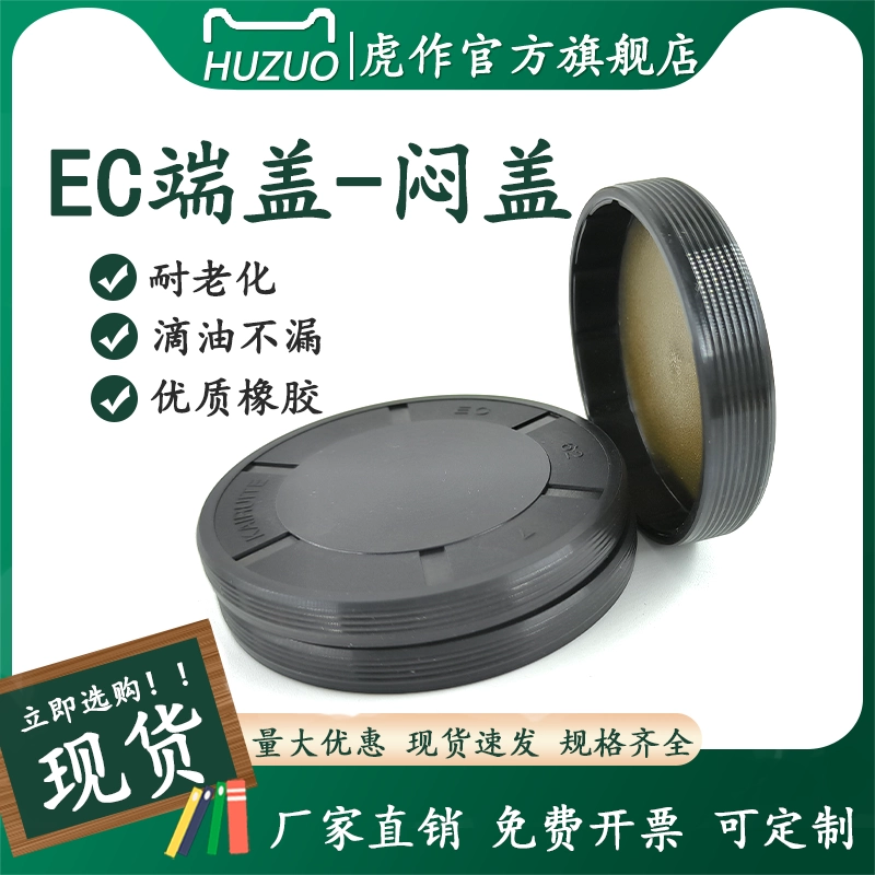 Nắp cuối EC Phốt dầu loại VK Nắp kín bụi EG Nắp bịt phẳng đường kính ngoài 8-200 Nắp bịt dầu giảm tốc bán phớt thủy lực