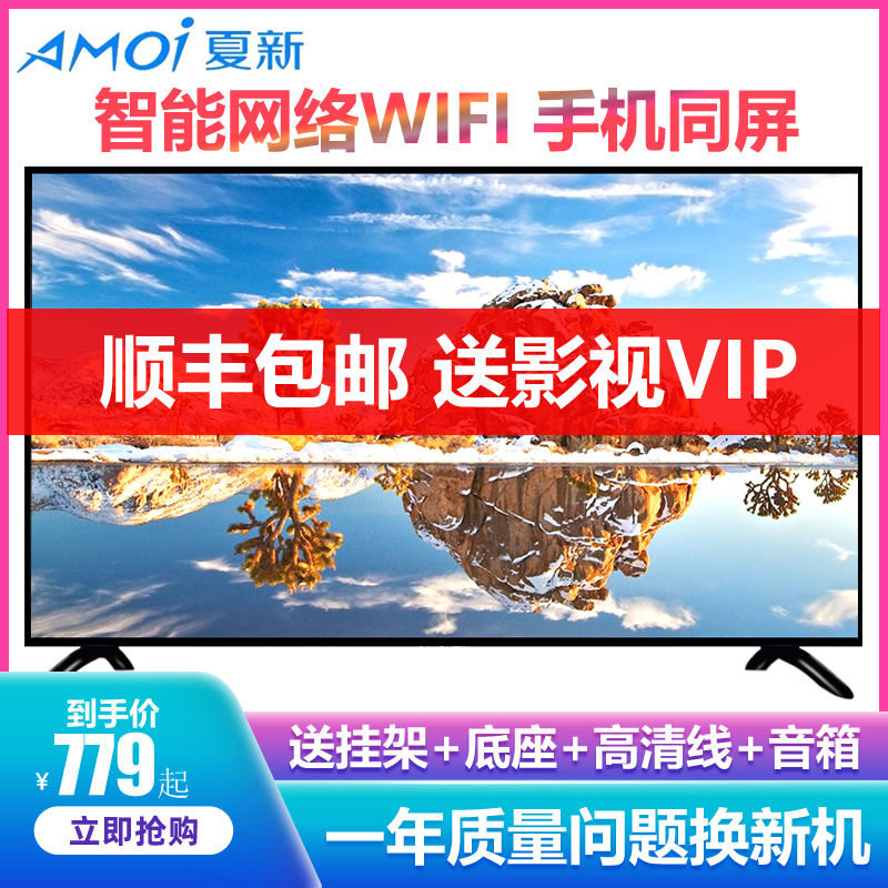 Summer New 40 inches LCD TV 42 HD Intelligent internet wifi home living room flat hotel 43 monitor