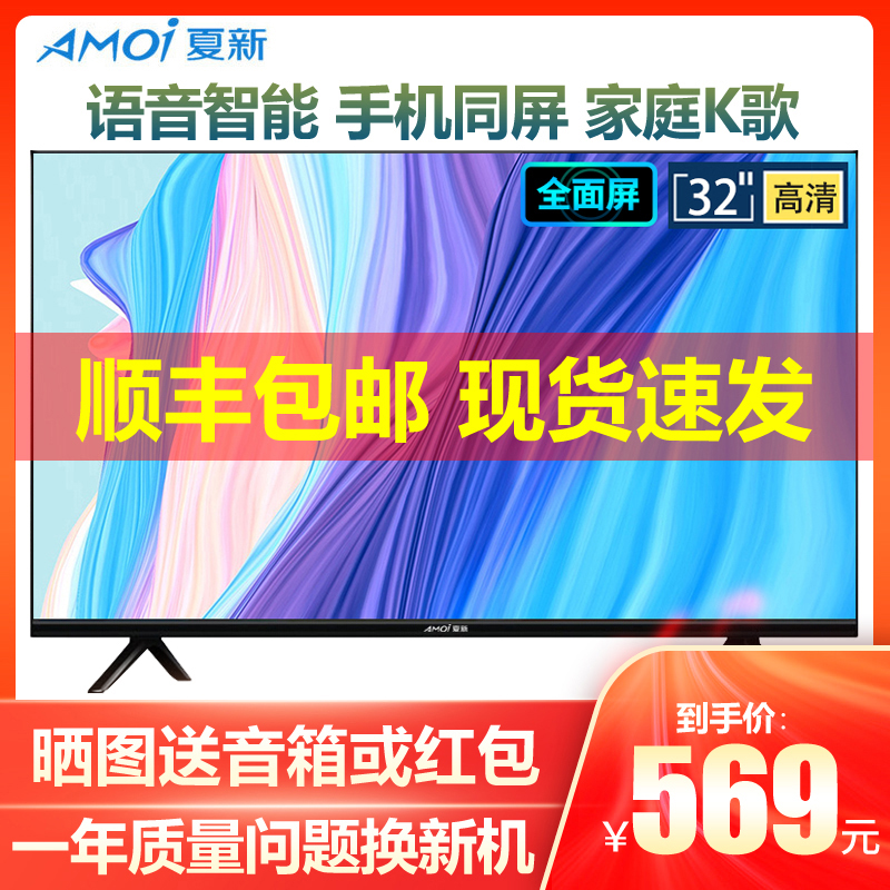 Summer New 32-inch LCD TV Full Screen Flat HD Smart Internet wifi Home Bedroom flat