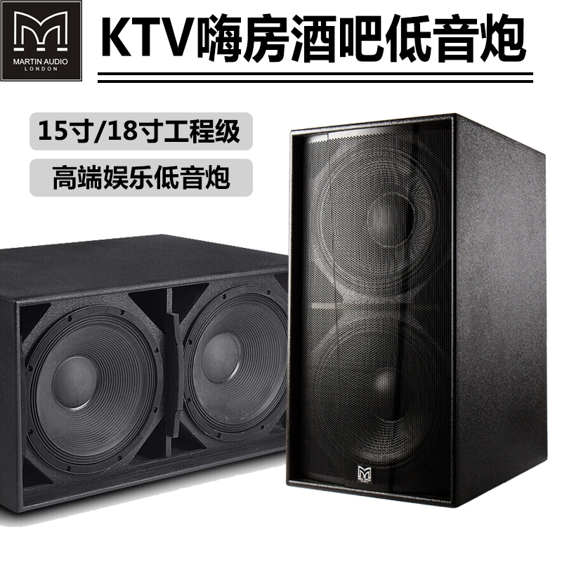 Mantian Single 18 Pairs 18inch Ultra-Low Frequency Professional Subwoofer Bar Ktv Private Room Party Room Disc Audio Set