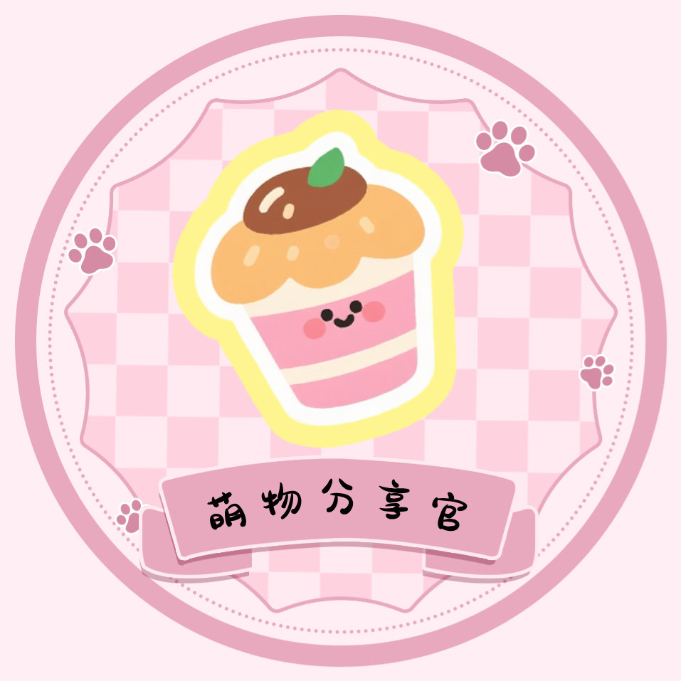 萌物分享官