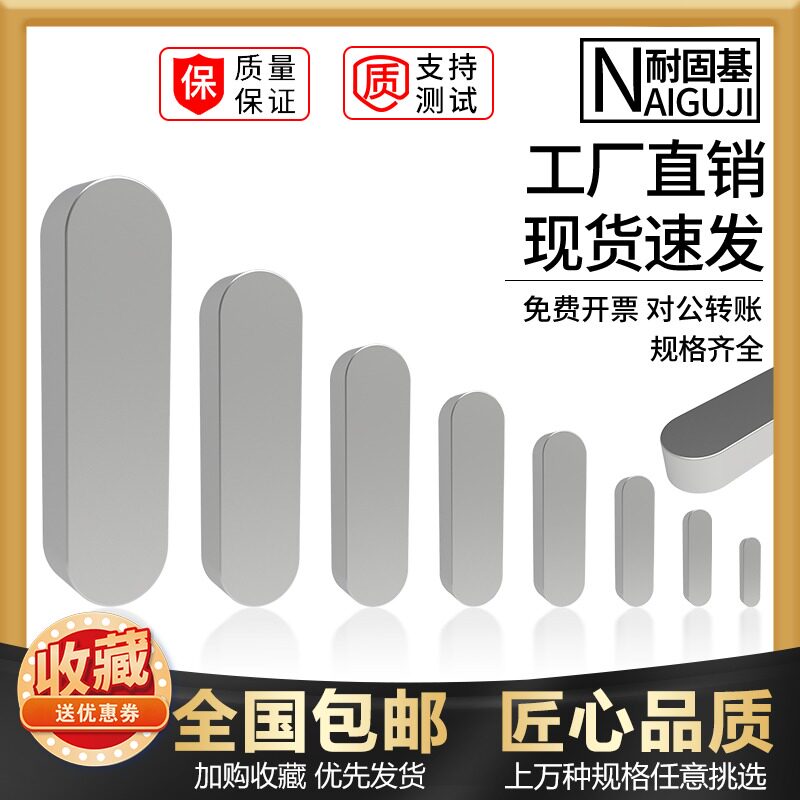 Flat key rounded angle A square key 304 stainless steel GB1096 lengthened flat key pin square stock strip M8M10M12 square stock pin