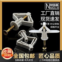 Aircraft expansion pipe plasterboard expansion pipe plastic rising bolt butterfly type self-tapping and plug rubber plug hollow brick expansion screw