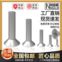 1 2M1 4M1 6M1 7M2 Countersunk head screw 304 stainless steel miniature flat head machine wire screw KM screw