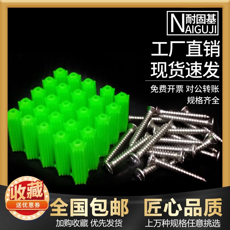 M6-M8 green rubber plug plastic expansion screw pipe fit 304 stainless steel screw plastic rubber plug rubber grain wall plug