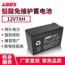 Landis UPS battery uninterruptible power supply 12V7AH access control fire alarm emergency MF12-7 replacement