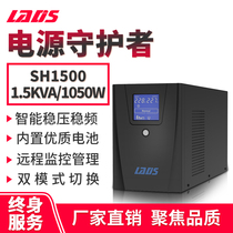 Redith SH1500 900W Small PLC fish tank water pump alarm single computer 1 hour UPS regulated power supply