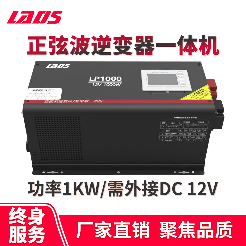 Reddish sine wave UPS power inverter 1000W charged AllLP-1000 DC 12V accumulator