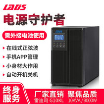 Reddish Division G10KL online UPS power supply 9KW external connection battery DC192V long delay host 10KVA voltage stabilization
