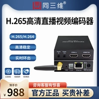 То же три трехмерные T80003 HD HDMI/SDI Video Live Encoder H.265/H.264 Box Setwork Pusher Box SRT RTMP ONVIF NVR TRANSFER IP -сеть