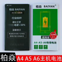 A4 host battery A5 A6 universal mobile phone battery Baiyan 3200mAh battery dedicated high capacity 394891P