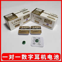 LJ007 digital headset battery cvk458 enhanced version 001 680 one-to-one 350 day sound 4G button electronics