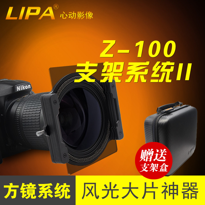 LIPA 100mm square filter holder Landscape photography monocular square mirror holder quick installation system
