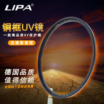 LIPA Li Copper Frame HD UV Filter UV Filter Ultra-thin HD Filter Protective Mirror 58 67 72 77 82mmUV Mirror