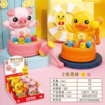 Childrens educational light and music game console Happy Pocket Little Yellow Duck Piglet and Whack-a-Mole Parent-child street stall supply
