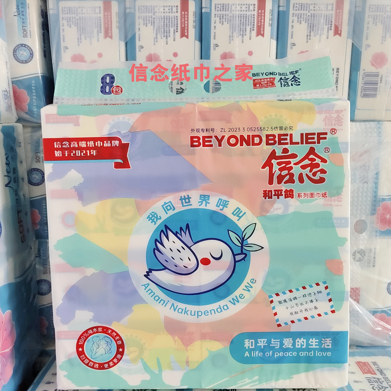 80 Packs of Faith Tissue Paper Peace Dove Tissue Paper 560 Sheets 158Mmx180Mm Women's and Baby's Soft Water-Resistant Facial Tissue 80 Packs of Faith Tissue Paper Peace Dove Tissue Paper 560 Sheets 158Mmx180Mm Women's and Baby's Soft Water-Resistant Facial Tissue