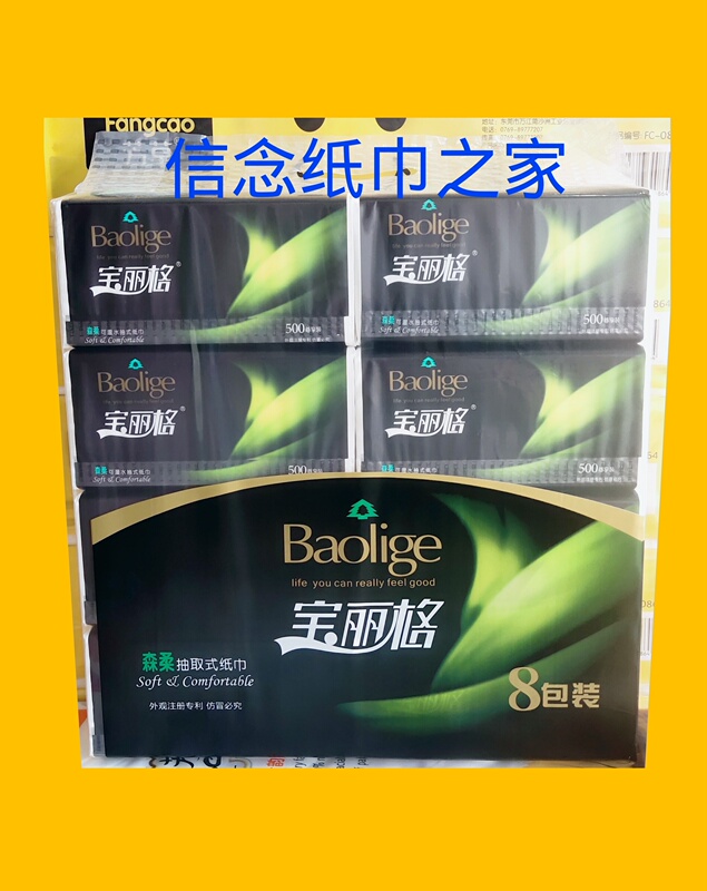 40 Packs of Baolige Tissue Paper, 500 Sheets, 155Mmx185Mm, Baby Soft, Water-Resistant, Wood Pulp Paper