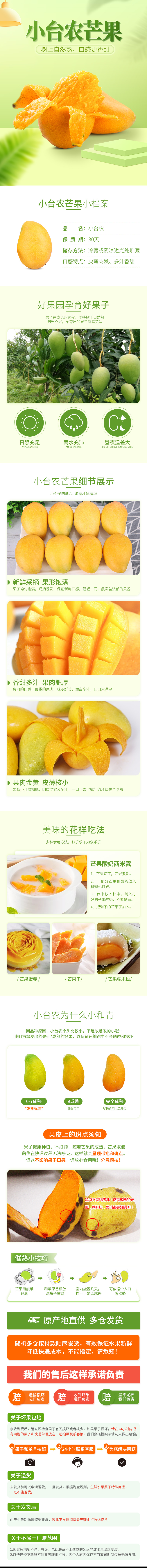 当果萌 广西 新鲜小台农芒果 带箱10斤 图1