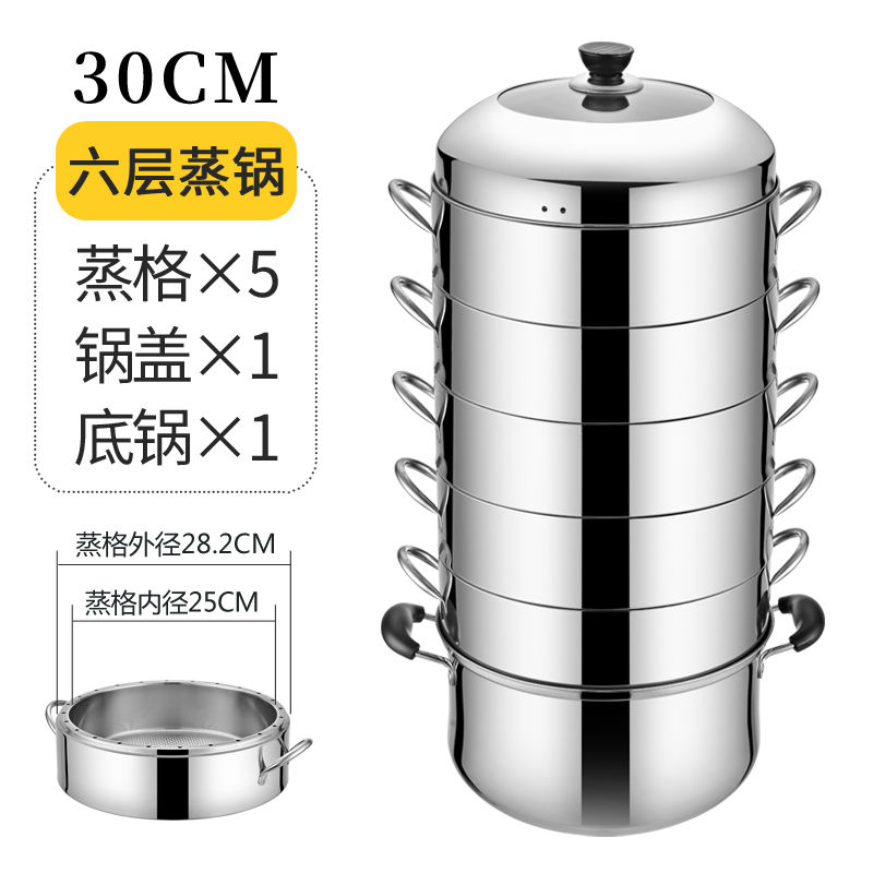 Thickened solid original steamer stainless steel three-four-five-layer non-porous steaming electric cooker does not smell the bottom of the energy-saving steamer