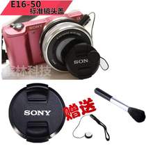 Suitable for Sony NEX-5R 5T 3N A5000 A5100 NEX6 mirrorless camera lens cover E16-50 40