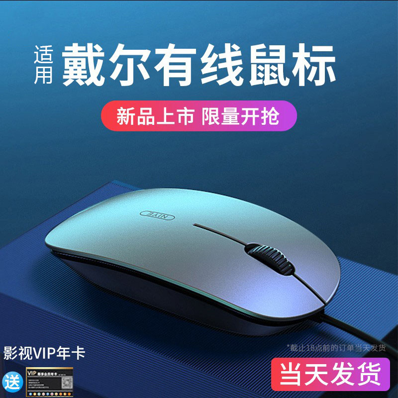 Cable mouse original silent business office usb for Xiaomi Apple Lenovo Dell Huawei Samsung notebook desktop computer for boys and girls