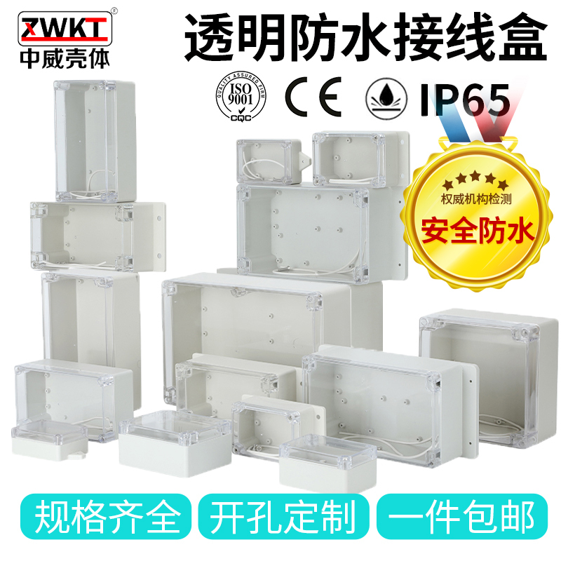Transparent Waterproof Box, Indoor and Outdoor Monitoring Box, Sealed Power Switch Box, Instrument Box, Plastic Abs Waterproof Junction Box