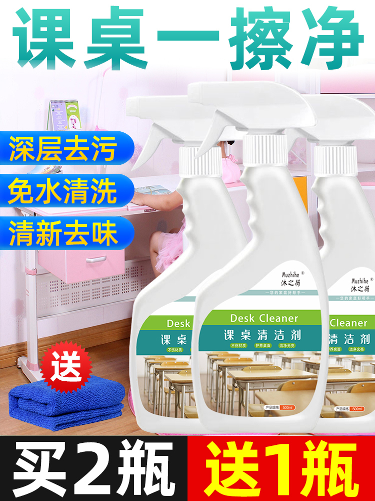 Wipe Table Cleansers Desktop Spray Office Toddler Chairs Special Plastic Desks Powerful Decontamination Cleaners