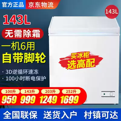 Haier freezer 100 143 203 300 liters household small freezer refrigerated freezer Commercial large capacity