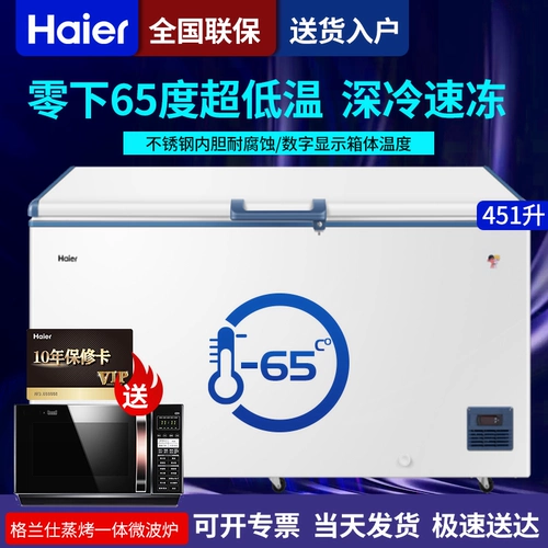 Haier Minus 60/65/70 градусов.