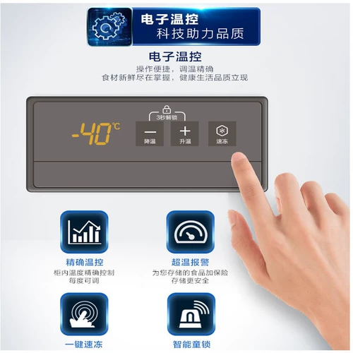 Haier Wind Cold Free Frost Froster Homemon Small 166/200/241L Ультра -низкую температуру Холодный шкаф замороженные охлажденные охлажденные