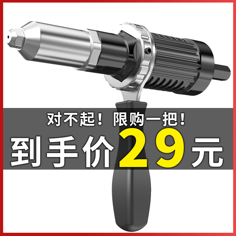 Electric rivet gun head changeover head riveting nail machine electric drill edge rivet gun nut gun pneumatic core pulling machine pull rivet gun