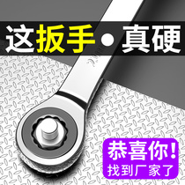 Plum Blossom Opening Wrench Ratchet Automatic Two-way Wrench Fast Active Thorns Plate Sub Multipurpose Spectacle Wrench Tool