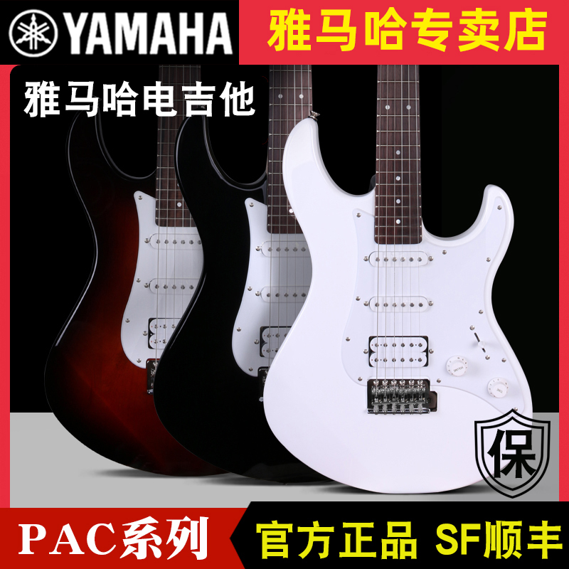 YAMAHA mountain leaf electric guitar PAC012 112 beginner student male and female import electrogie it single shake