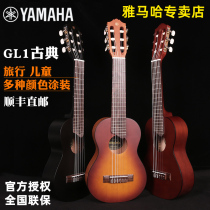 YAMAHA Yamaha GL1 guitar Liri Small classical childrens beginner Novice entry instrument