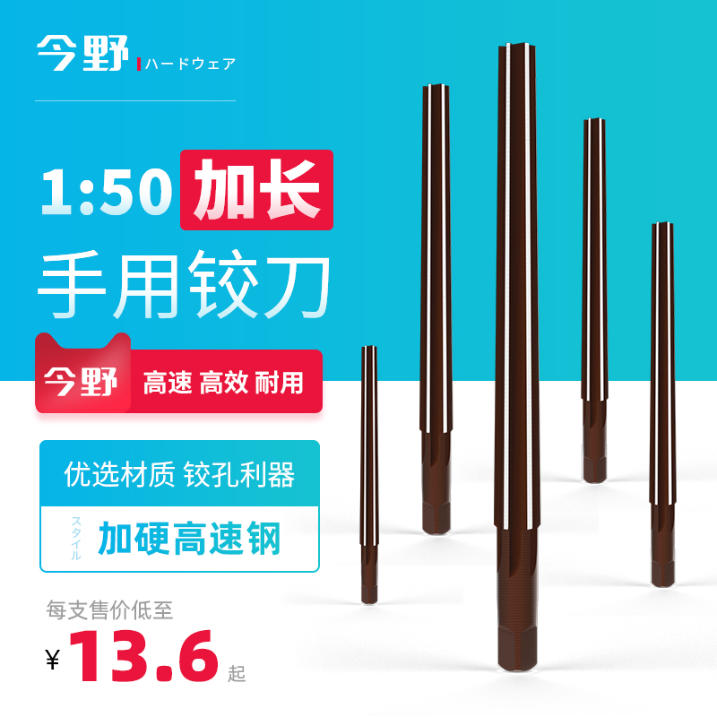 1:50 lengthened manual plus hard high speed net 1 ratio 50 hand with twisted knife taper hinged knife straight shank taper pin 3-20