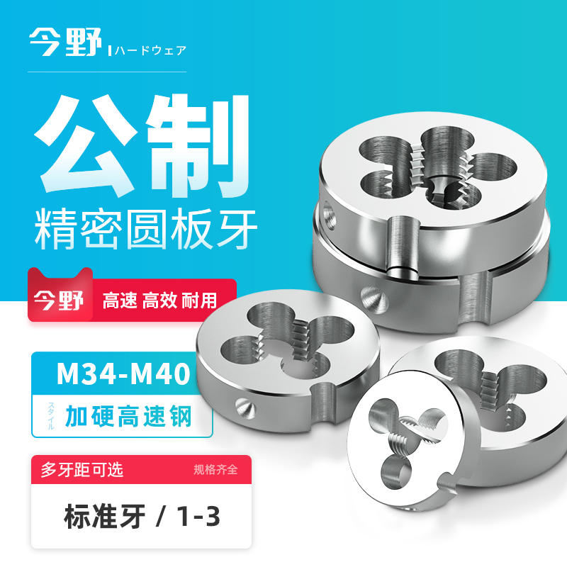 Male-made plate tooth round plate dental plate tooth round plate tooth ring with screw tapping plate tooth M34M35M36M37M38M39