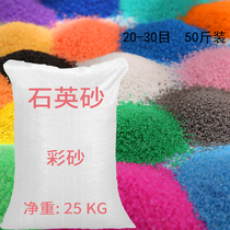 50 pounds of colored sand fine sand coarse sand scenery background sand decorative sand product background decoration blue black pink white purple