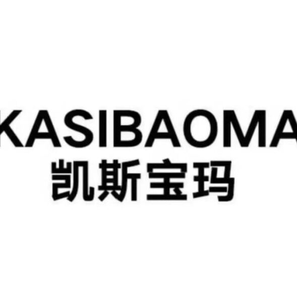 凯斯宝玛KASSIBROMAR的LOGO