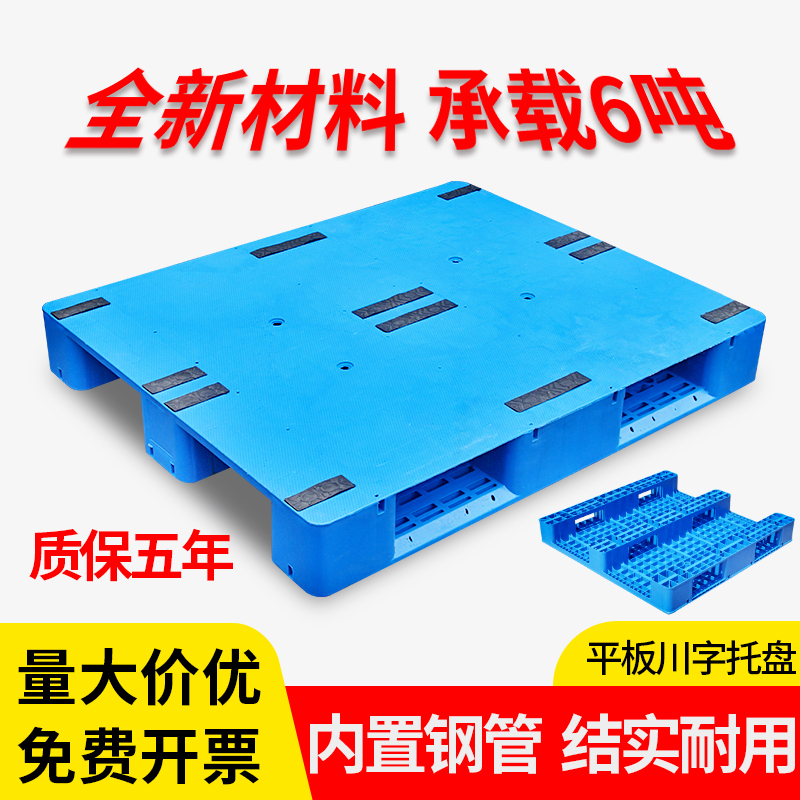 Flat Plastic Pallets, Forklift Moisture-Proof Pads, Warehouse Shelf Pallets, Floor Stacking Boards, Floor Pallets, Cargo Pallets
