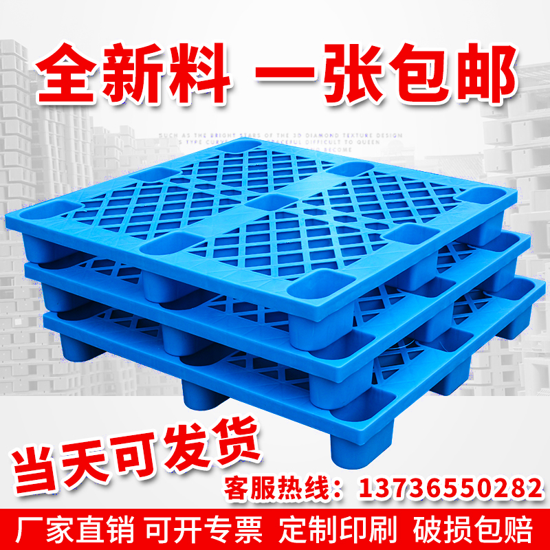 Stacker plastic pallet warehouse floor mat pallet moisture-proof pad logistics card board industrial floor pile cargo pallet warehouse