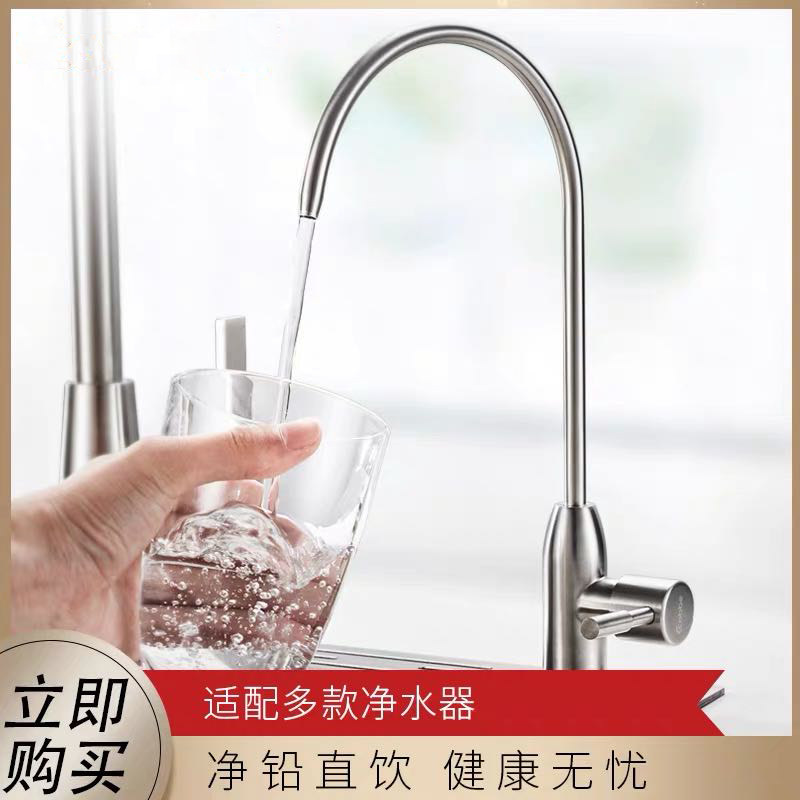 Adapted Nine Shepherd 304 Stainless Steel Kitchen Water Purifier Straight Drinking Tap Single Cold Water Dishwashing Basin Vegetable Pool Sink Pure