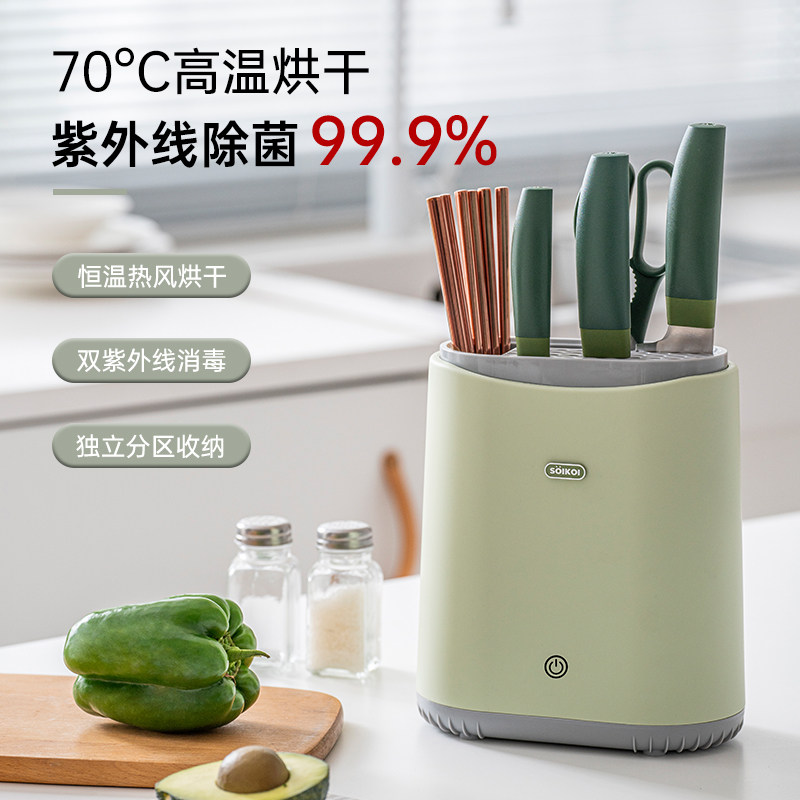 Japan soikoi Chopsticks Cutter Disinfector Household Small Disinfecting Knife Holder Intelligent Sterilization Chopsticks Dryer