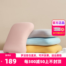 Mengjie home textile soft pillow student neck pillow Dudu pillow dormitory home sleep aid memory pillow