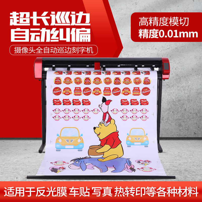 Magic engraving automatic patrol edge engraving machine large induction paper feed camera positioning self-adhesive label die-cutting engraving machine
