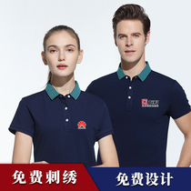 POLO shirt work clothes custom printed LOGO corporate group clothes tooling clothes Short sleeve custom embroidered lapel T-shirt