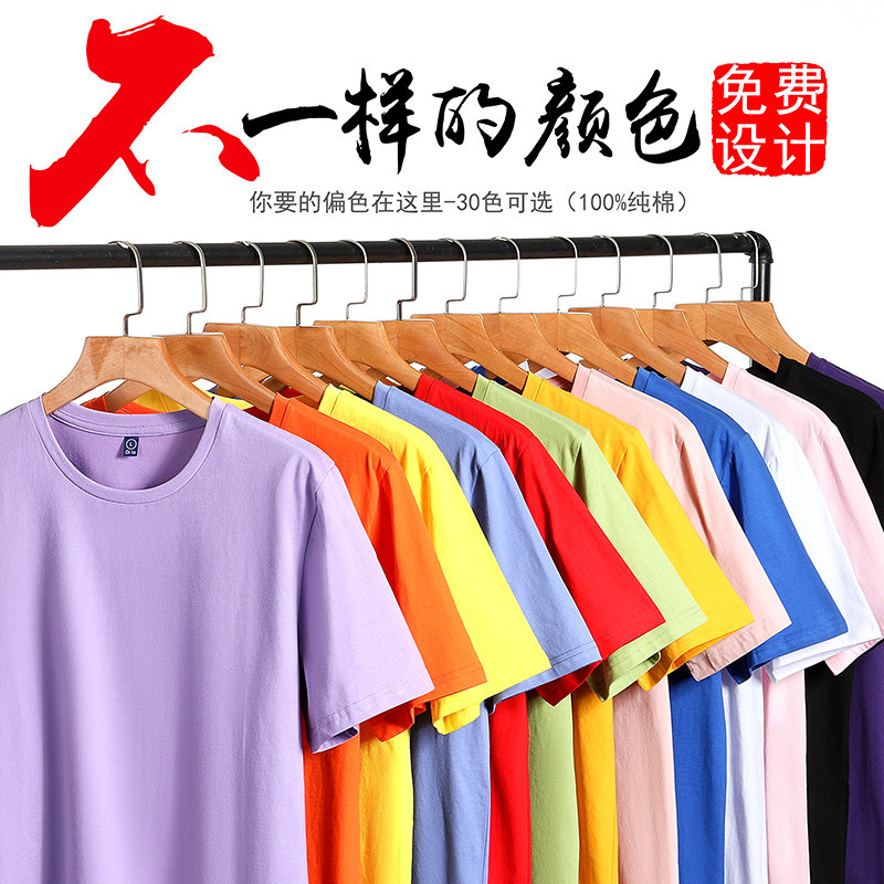 Custom T-shirt workwear pure cotton short sleeve team Gathering clothes Inprint logo Logo Advertising Culture Shirts for summer clothing