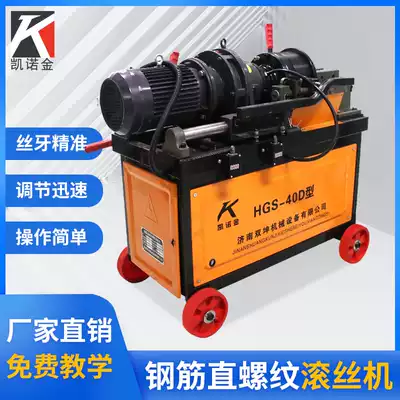 Steel bar rolling machine automatic straight thread rib stripping 40 type electric steel bar tapping machine construction machinery equipment manufacturers