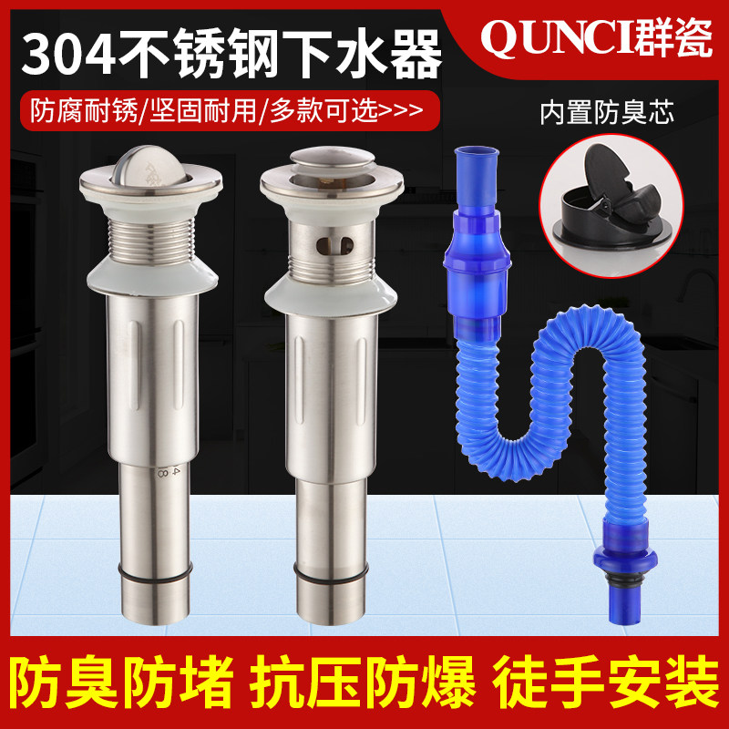 Basin washbasin 304 stainless steel drainer basin washbasin anti-odor leakage plug under the water pipe drainage accessories